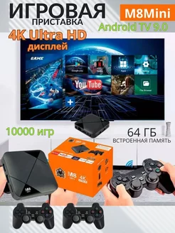 Игровая консоль M8 Mini Dual System 10000 игр 64 ГБ 217837139 купить за 3 073 ₽ в интернет-магазине Wildberries