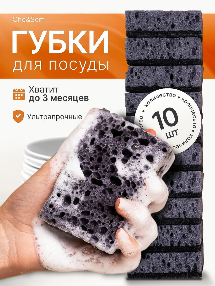 Губки для мытья посуды черные