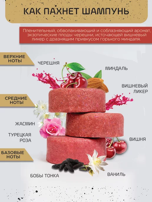 SHOTAMI Твердый шампунь для волос парфюмированный, вариант, фото 4