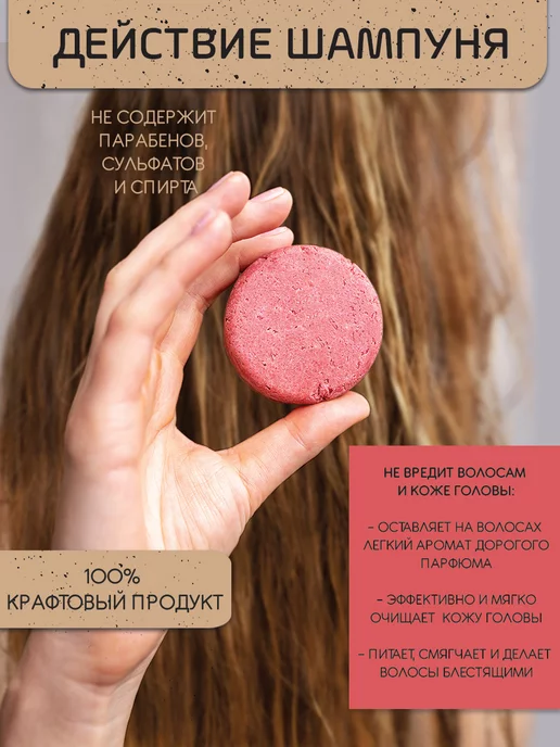 SHOTAMI Твердый шампунь для волос парфюмированный, вариант, фото 5