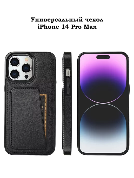 KiRu Чехол на iPhone 14 pro max айфон 14 про макс