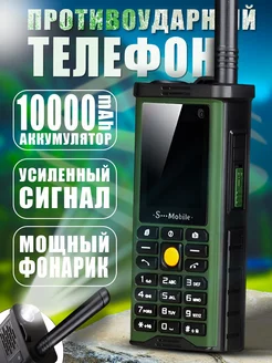 Противоударный кнопочный телефон S-Mobile G 8800 Silk Store 217840262 купить за 1 629 ₽ в интернет-магазине Wildberries