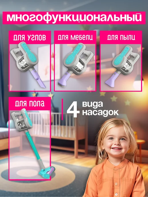SHARKTOYS Детский пылесос игрушечный вертикальный, 6 шт, фото 2