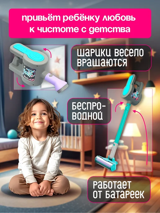 SHARKTOYS Детский пылесос игрушечный вертикальный, 6 шт, фото 3