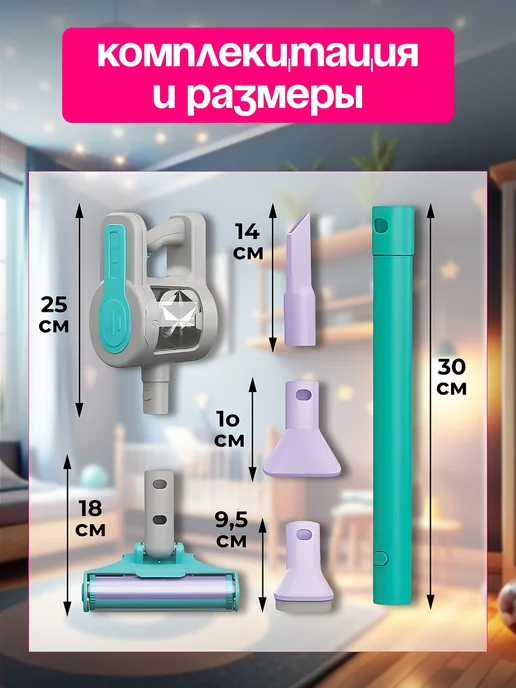 SHARKTOYS Детский пылесос игрушечный вертикальный, 6 шт, фото 4