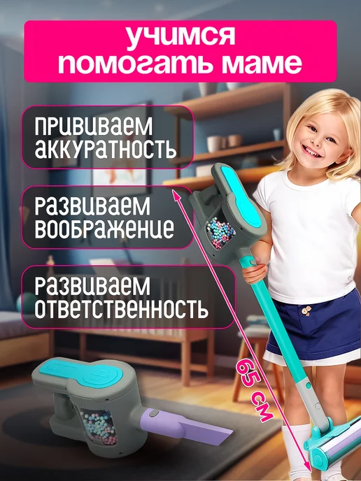SHARKTOYS Детский пылесос игрушечный вертикальный, 6 шт, фото 5