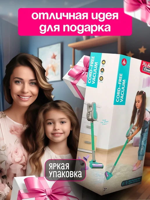 SHARKTOYS Детский пылесос игрушечный вертикальный, 6 шт, фото 6