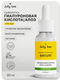 Сыворотка для лица ALOE VERA + HYALURONIC ACID, увлажняющая Jully Bee 217842804 купить за 408 ₽ в интернет-магазине Wildberries