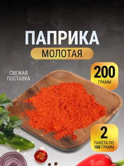 Паприка сладкая молотая красная натуральная в пакете 200 г Gusto Box 217843255 купить за 135 ₽ в интернет-магазине Wildberries