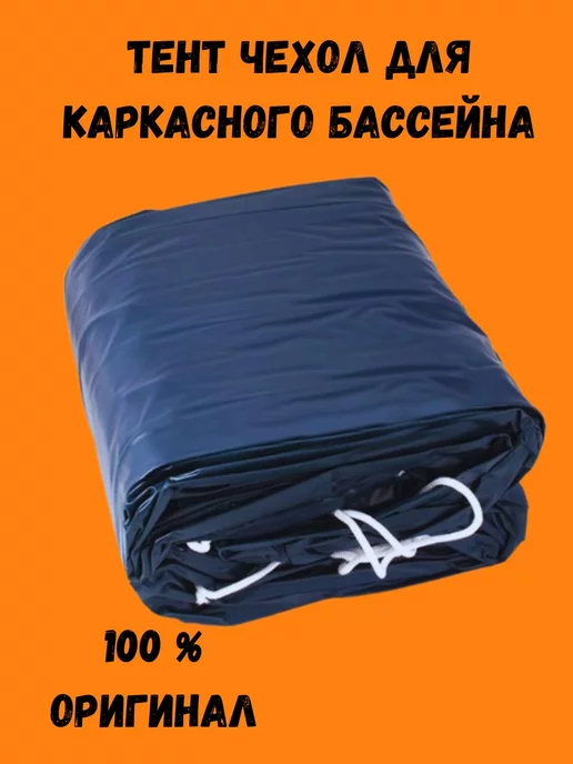 Intex Тент для бассейна 305, синий, фото 2