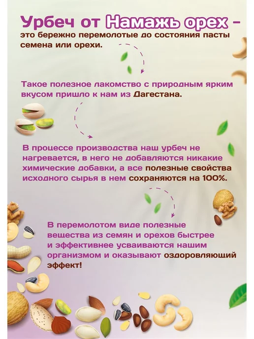 Намажь_орех Урбеч кокосовый без сахара с миндалем 200 грамм, вариант, фото 4