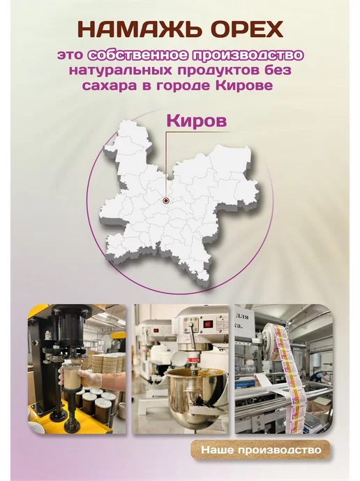 Намажь_орех Урбеч кокосовый без сахара с миндалем 200 грамм, вариант, фото 5