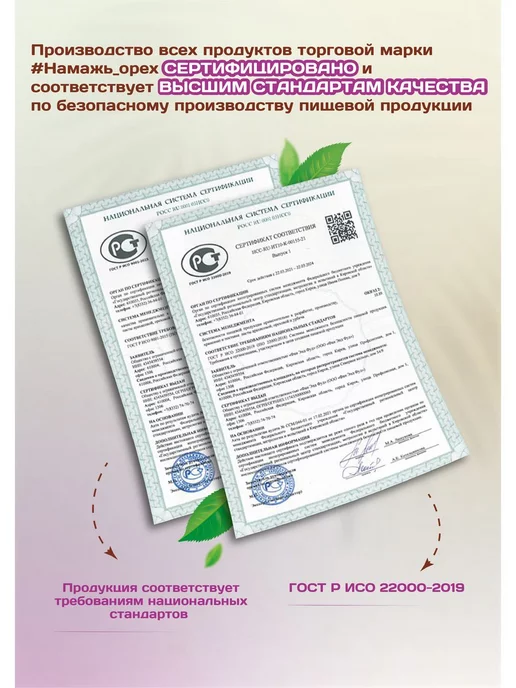 Намажь_орех Урбеч кокосовый без сахара с миндалем 200 грамм, вариант, фото 6