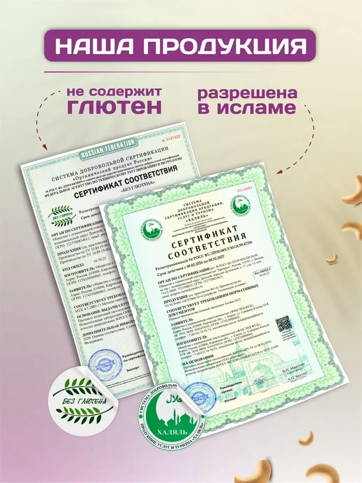 Намажь_орех Урбеч кокосовый без сахара с миндалем 200 грамм, вариант, фото 7