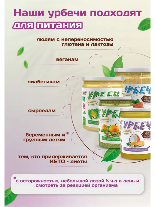 Намажь_орех Урбеч кокосовый без сахара с миндалем 200 грамм, вариант, фото 8