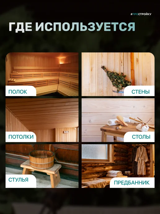 Prosept Антисептик для бани и сауны ECO SAUNA 5 л, 5 л, фото 7
