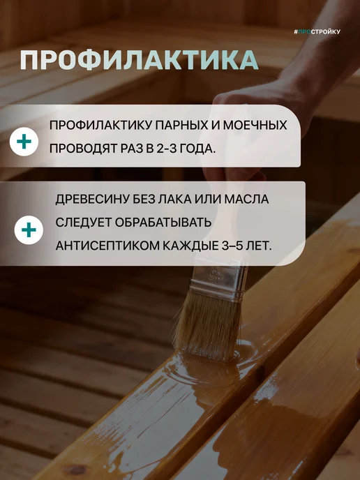 Prosept Антисептик для бани и сауны ECO SAUNA 5 л, 5 л, фото 8