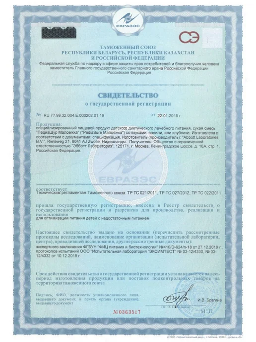 PEDIASURE Малоежка детское питание "клубника" 400 гр-1шт, 400 г, 1 шт, фото 2