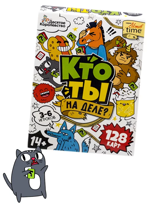 ДЕСЯТОЕ КОРОЛЕВСТВО Настольная игра для большой компании «Кто ты на деле» 14+, зеленый, фото 2