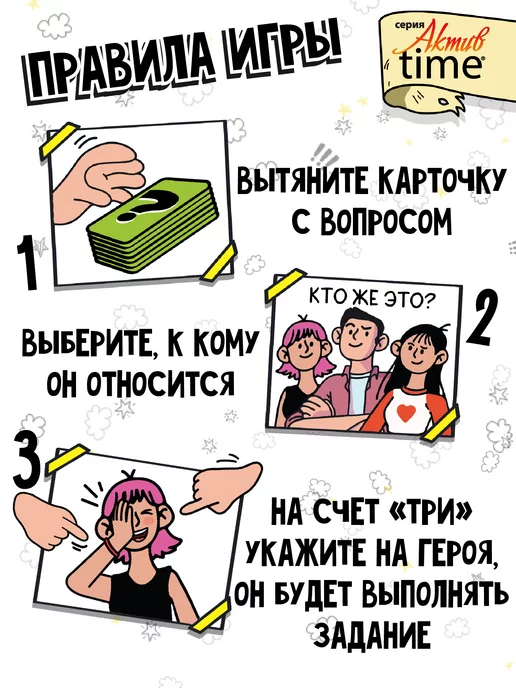 ДЕСЯТОЕ КОРОЛЕВСТВО Настольная игра для большой компании «Кто ты на деле» 14+, зеленый, фото 4