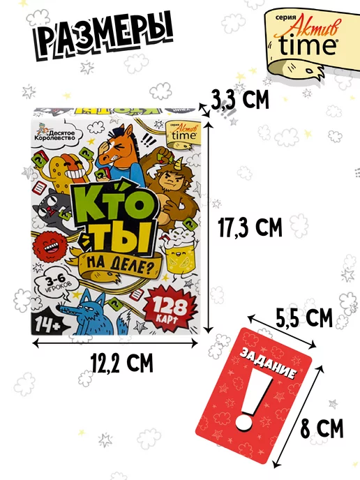 ДЕСЯТОЕ КОРОЛЕВСТВО Настольная игра для большой компании «Кто ты на деле» 14+, зеленый, фото 8