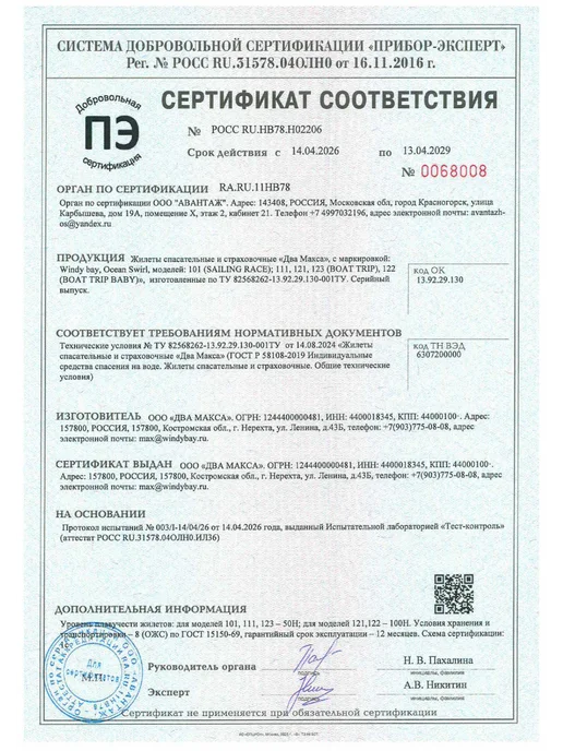 Windy Bay Жилет спасательный (ГИМС, ГОСТ, ТУ, СЕРТИФИКАТ), серый, фото 2