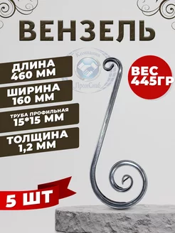 Вензель PS 08 01_5 217850187 купить за 856 ₽ в интернет-магазине Wildberries