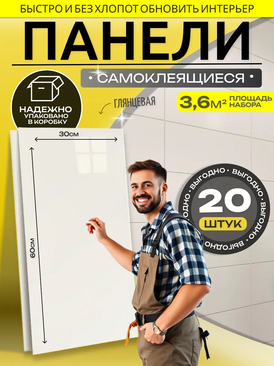 Стеновые панели...
