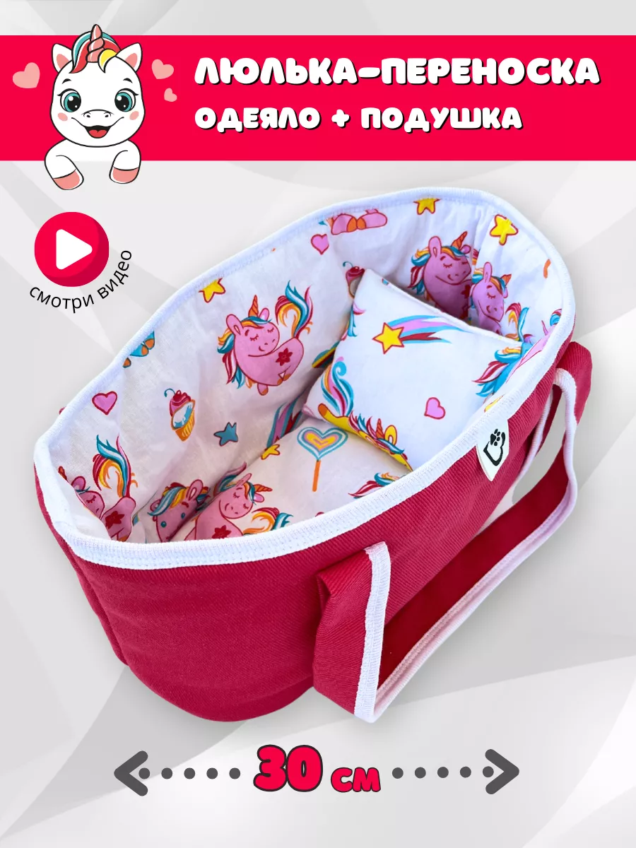 Игрушечная кукольная...