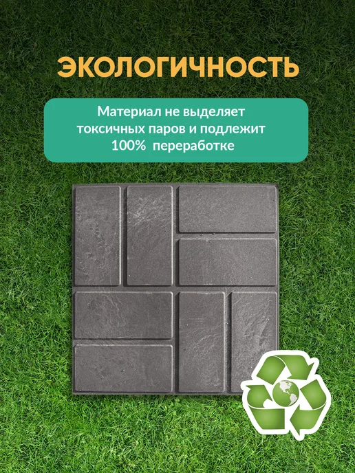 НеоКомпозит Плитка тротуарная полимерпесчаная 25х25, графит, 16 шт, 25x25, 8 шт, фото 5