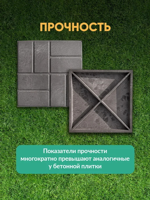 НеоКомпозит Плитка тротуарная полимерпесчаная 25х25, графит, 16 шт, 25x25, 8 шт, фото 7