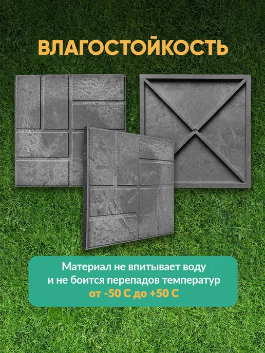НеоКомпозит Плитка тротуарная полимерпесчаная 25х25, графит, 16 шт, 25x25, 8 шт, фото 8