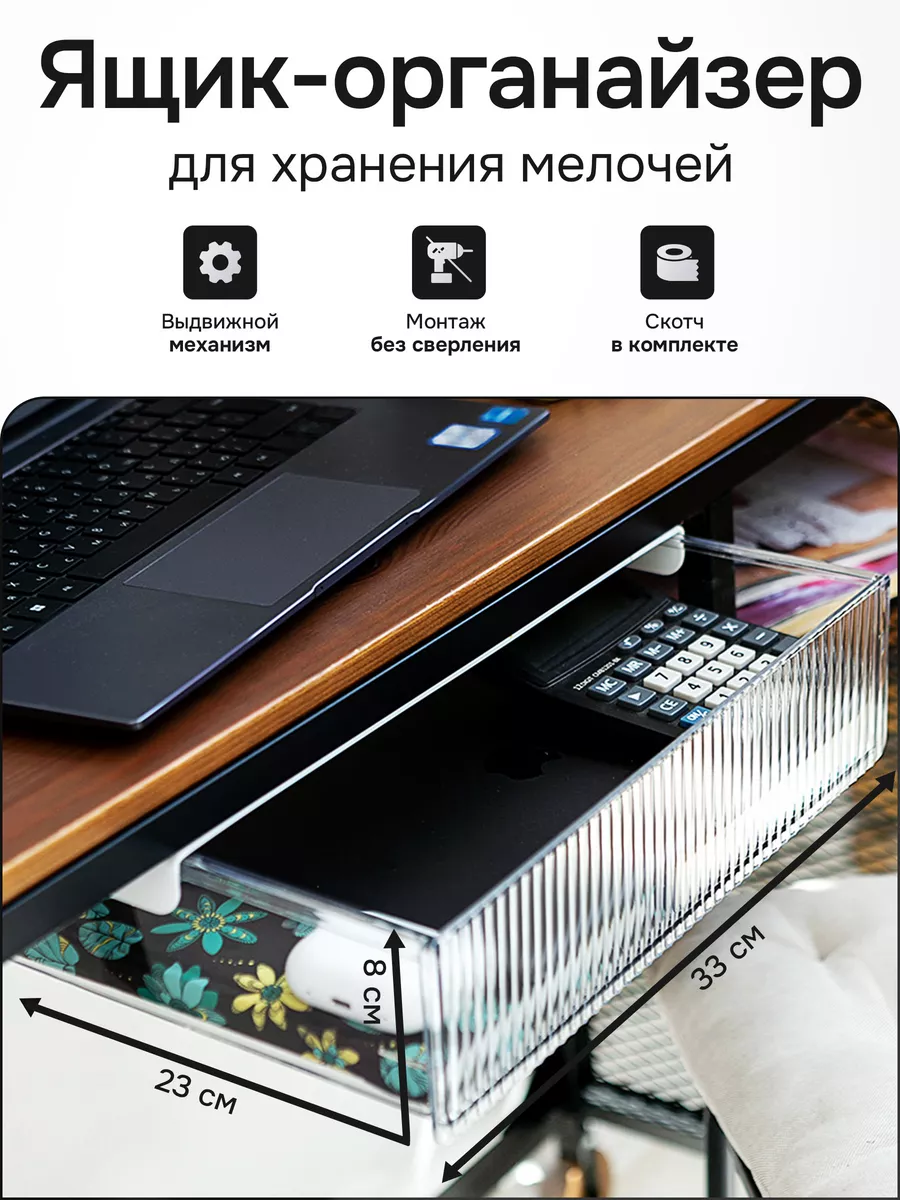 Органайзер для косметики...