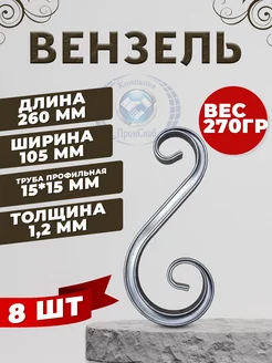 Вензель PS 08 02_8 217853901 купить за 766 ₽ в интернет-магазине Wildberries