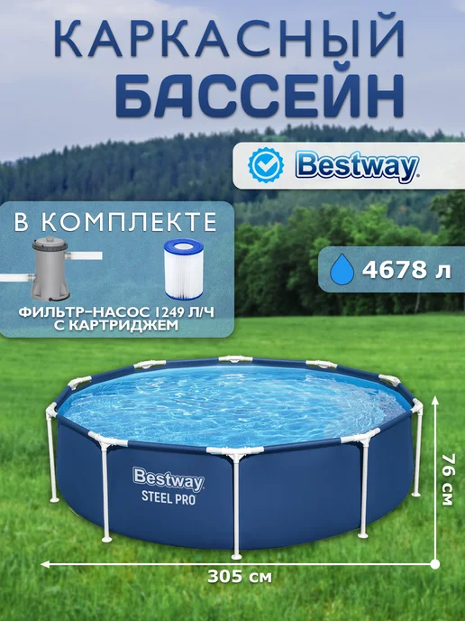 Bestway Бассейн каркасный 305х76 см, 4678л, фил.-насос 1249л ч, 305x76 см, 4678 л