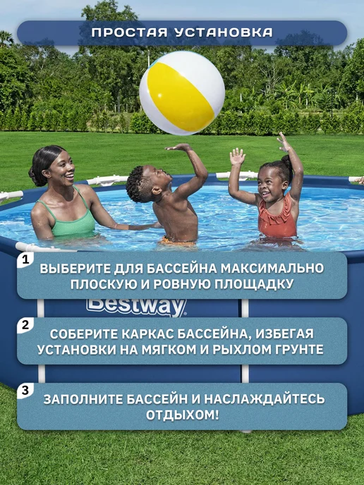 Bestway Бассейн каркасный 305х76 см, 4678л, фил.-насос 1249л ч, 305x76 см, 4678 л, фото 4