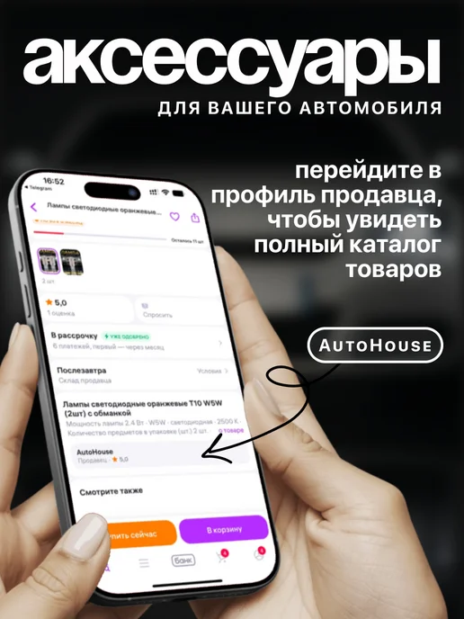 Auto_House Накладка на ремень безопасности (2шт), 2 шт, фото 5
