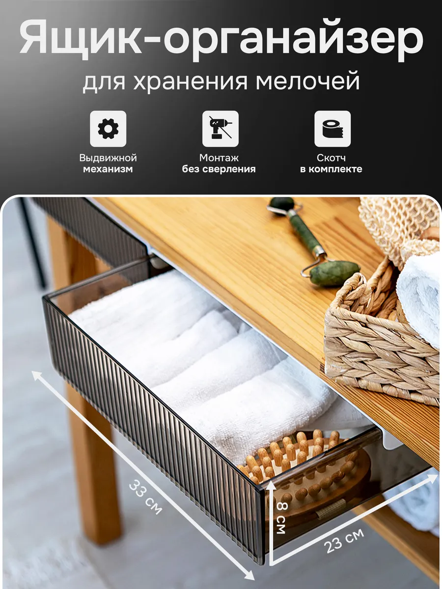 Органайзер для косметики...