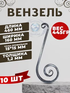 Вензель PS 08.01_10 217854581 купить за 1 668 ₽ в интернет-магазине Wildberries