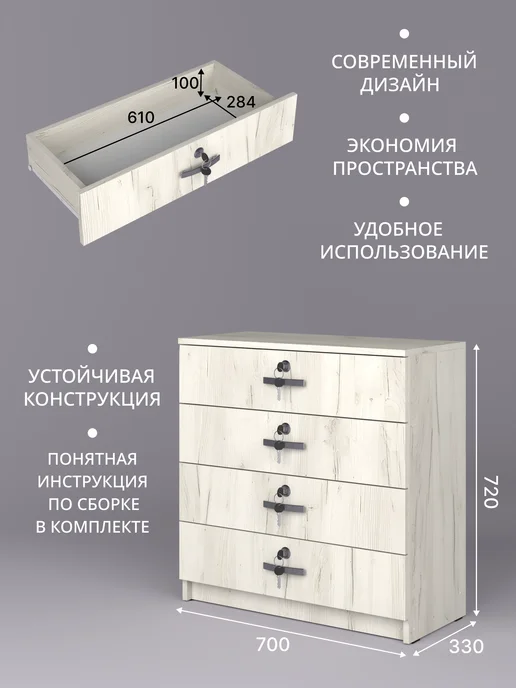 DomLove Комод деревянный с ящиками на замке для вещей, белый, фото 2