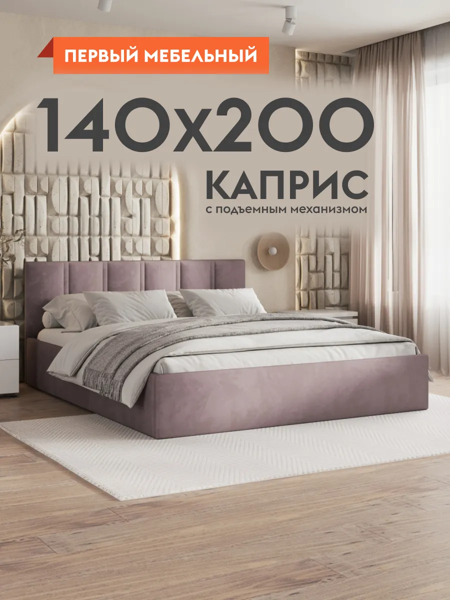 Кровать двуспальная с...