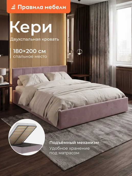 Правила мебели Кровать двуспальная с подъемным механизмом 160х200 Кери, 180x200