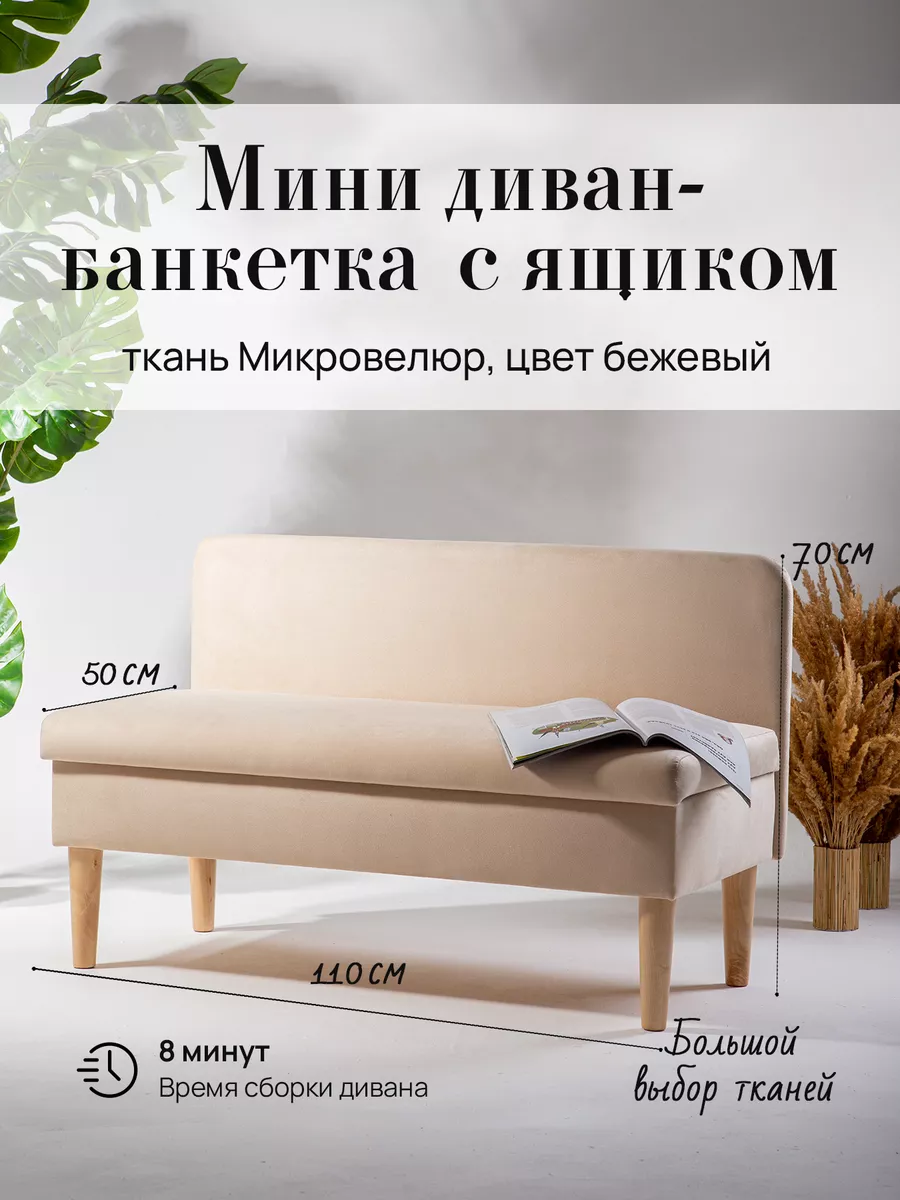 Диван с ящиком...