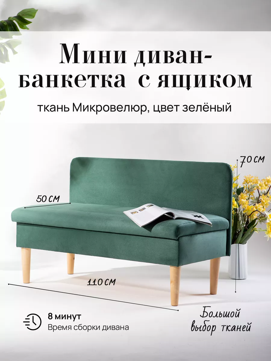 Диван с ящиком...