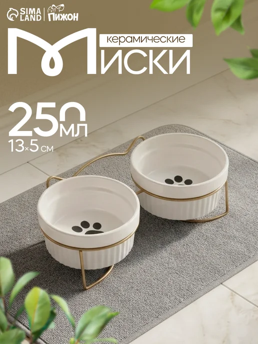 Пижон Миски для кошек, вариант