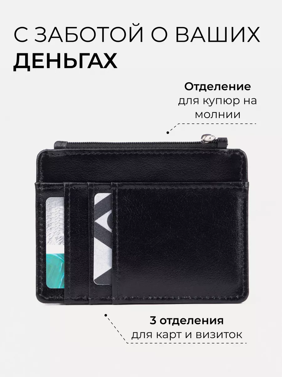 Картхолдер из натуральной кожи