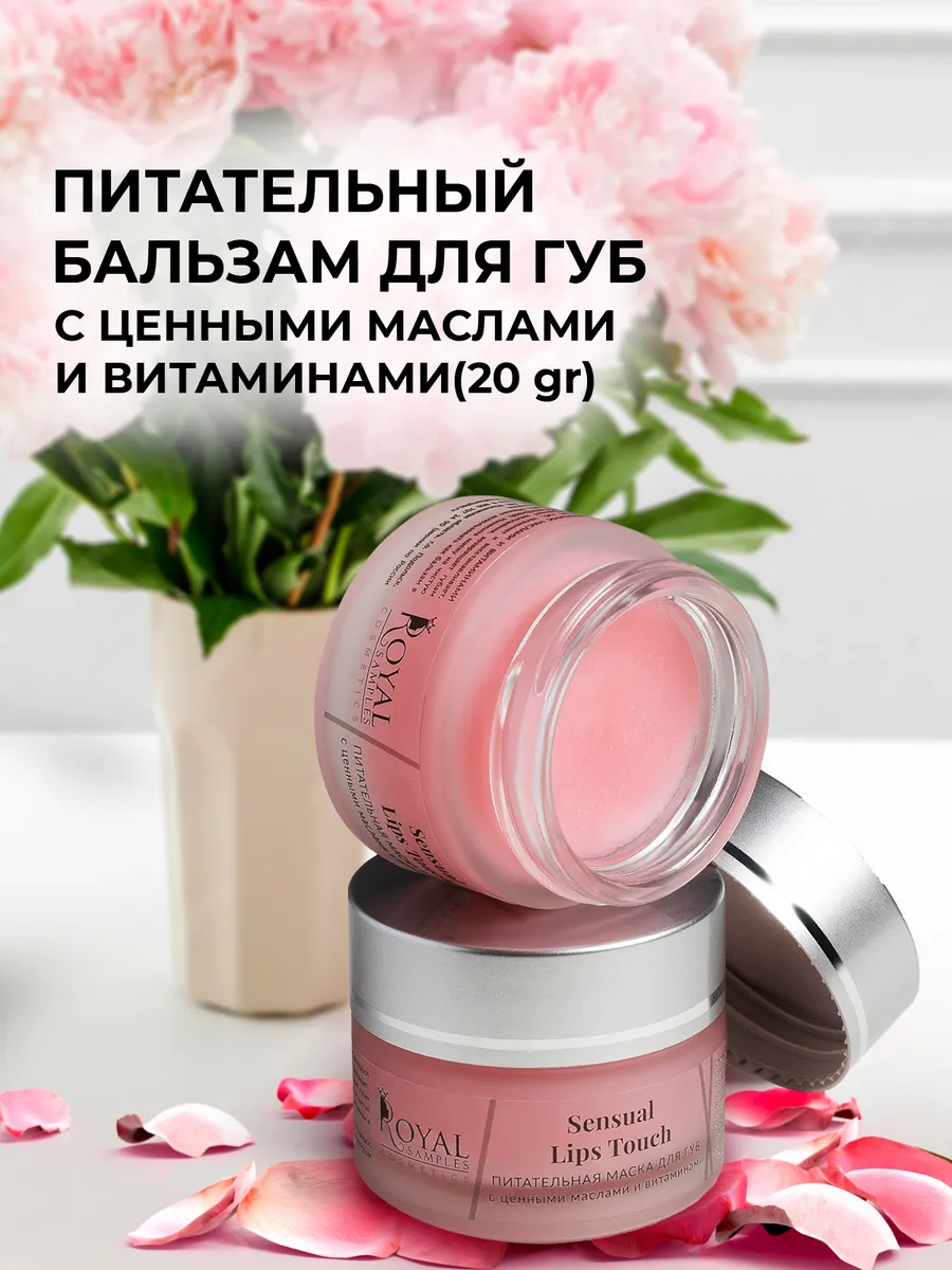 Ночная маска бальзам для...