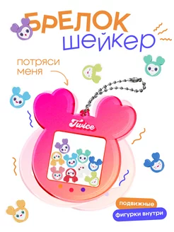 Брелок кпоп Twice на сумку, рюкзак, ключи mufmuf 217860982 купить за 400 ₽ в интернет-магазине Wildberries