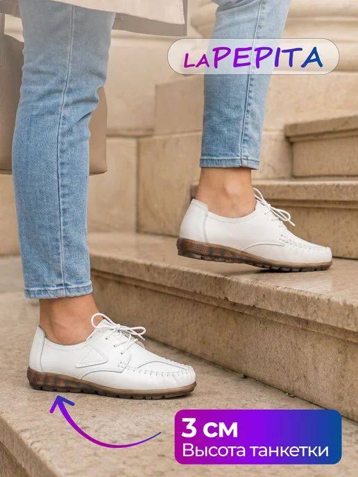 LAPEPITA Туфли летние натуральная кожа, белый, фото 3