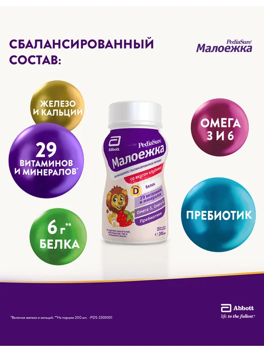 PEDIASURE Детское питание Малоежка 1-10 лет, банан 200 мл*6, 200 мл, фото 2